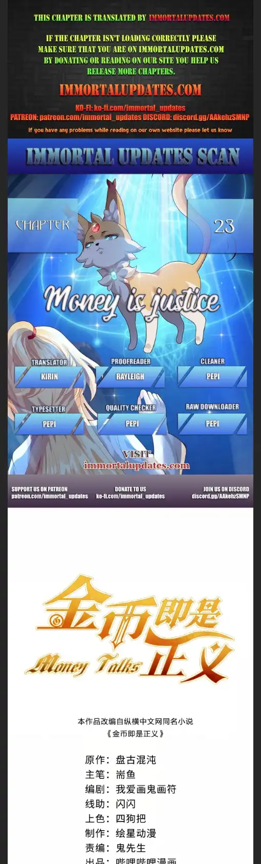 Money is justice Chapter 23 1